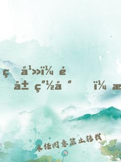 玄幻：開局簽到，成為掌門